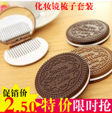 韩国可爱巧克力夹心饼干随身化妆镜梳子套装 便携镜子卡通小镜子