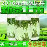 2016新茶叶绿茶散装袋装特级西湖龙井茶明前一级浓香型狮峰100g