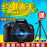 拍下减现金Canon/佳能EOS700D (18-55STM)套机 佳能700D单反相机