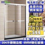 304不锈钢淋浴房一字形定制 钢化玻璃浴室移门定做沐浴房隔断屏风