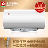Sakura/樱花 88E05A-60樱花电热水器电储水式60升L洗澡淋浴正品牌