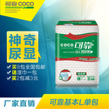 COCO可靠成人纸尿裤/基本型L号/10片装/尿不湿/全国2包包邮