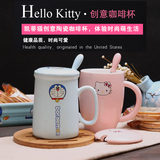 Hello Kitty创意满天星马克杯陶瓷咖啡杯带盖带勺牛奶杯水杯送勺