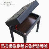 优必胜厂家直销真皮高档单人实木质电子钢琴凳子防水 带储物箱