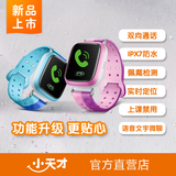 新品小天才电话手表Y02 深度防水儿童智能手表手机学生定位手表
