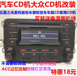 汽车CD机大众CD机改装五菱之光夏利面包车赛欧货车车载CD家用CD机