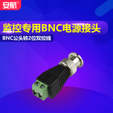 绿BNC公头转2位双绞线 BNC  接头转换免焊 监控摄像机接头