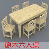 厂家直销特价幼儿园桌椅儿童写字桌原木六人桌橡木学习桌批发