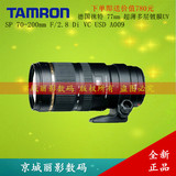 国行送UV 腾龙70-200mm f/2.8 VC二代防抖镜头A009 70-200 F2.8