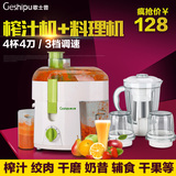 歌士普 C3201-1榨汁机家用多功能全自动豆浆料理炸水果汁机原汁机