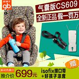 好孩子安全座椅CS609侧气囊儿童9个月-12岁安全金刚3ccc送isofix