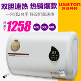 USATON/阿诗丹顿 DSZF-B40D20H 40升电热水器50升热水器电60L洗澡