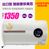 USATON/阿诗丹顿 DSZF-B40D30M电热水器 出口标准 双胆双加热管