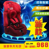 感恩儿童安全座椅汽车用Isofix接口宝宝婴儿9个月-12岁德国坐椅垫
