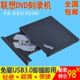 联想 MAC通用笔记本外置CDDVD刻录机 USB外接移动CD光驱