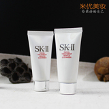 专柜中样 SK-II/SK2/SKII/SK-2 护肤洁面霜20G 氨基酸洗面奶 现货