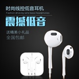 铎星隆原装耳塞 苹果手机线控耳机iPhone5/6/4s/IPAD重低音入耳式