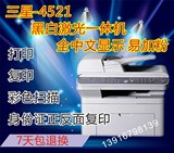 施乐3119三星4521二手办公家用打印机一体机激光打印复印传真扫描