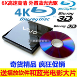奇货精品 移动USB蓝光光驱6X外置蓝光DVD刻录机 支持3D蓝光播放