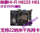 映泰Hi-Fi H61S3  H61主板1155针DDR3支持22纳米杀B75 H67 h61