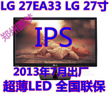 LG 27EA33V  LG 27寸 LED IPS 显示器 超薄二手显示器 厂家 带保