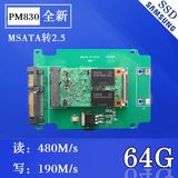 三星  PM830 64G SSD 128G 笔记本台式固态硬盘 MSATA转2.5 SATA3