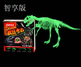 皮诺考古儿童生日玩具礼物  挖掘恐龙化石 骨架仿真模型夜光霸王