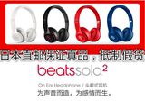 日本直邮包邮 Beats SOLO HD 2 Wireless 无线蓝牙耳机线控耳麦
