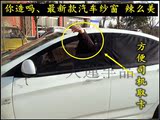 北汽幻速H2H3H6S2S3S6 专用汽车纱窗汽车窗帘 防蚊虫防晒遮阳挡