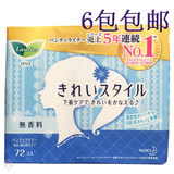 日本代购花王乐而雅超薄100%天然纯棉卫生护垫72枚无荧光剂无香型