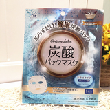日本全新概念Cotton labo碳酸炭酸 美白保湿补水 抗氧化面膜 单片