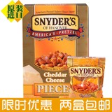 包邮美国进口SNYDER'S施耐德普莱面包酥片切达奶酪味饼干566g