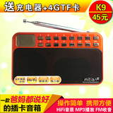 米田 k9老人散步机 带FM功能 支持TF卡U盘播放插卡音箱 Mp3播放器