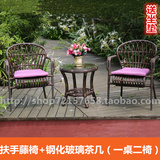 欧式仿藤椅子家具户外茶几桌椅阳台三件套庭院室外休闲椅组合套件