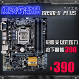 Asus/华硕 B85M-G PLUS B85M主板 全固态1150针MATX主板