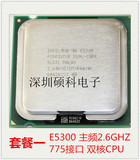 Intel奔腾双核E5300 E5400 e5500 E5800 775 双核CPU 保一年正品