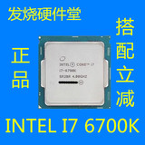 Intel/英特尔 i7-6700K 酷睿第6代CPU 4.0G 全新正式版 支持Z170