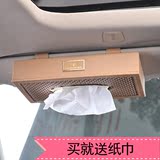 高端车载纸巾盒车汽车用品创意遮阳板挂式天窗椅背车内车上抽纸盒