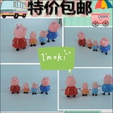 台湾爆款 佩佩猪粉红小猪公仔过家家玩具 益智儿童玩具佩佩猪现货