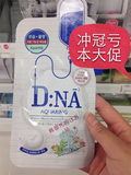 韩国人肉代购 Clinie可莱丝氨基酸水光蛋白补水保湿DNA面膜