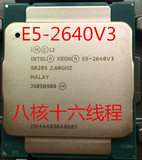 Intel Xeon至强 E5-2640V3散片CPU正式版8核16线程2.6G服务器E5