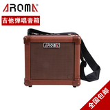 阿诺玛AG10AM AROMA电木吉他音箱卖唱音箱便携电吉他充电音箱户外