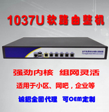 1037U超D525软路由整机六千兆  支持Ros爱快百为新网建PA微信认证