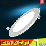 超薄LED面板灯筒灯5W7W12W方形小射灯4寸8公分防雾天花灯明装