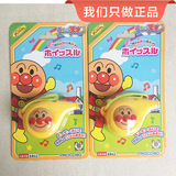 现货正品日本面包超人口哨玩具儿童乐器宝宝儿童安全口哨无毒