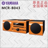 Yamaha/雅马哈 MCR-B043台式音箱 CD FM智能闹钟USB音响 正品