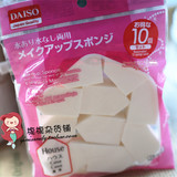 日本Daiso/日本大创化妆海绵-植村秀五角海绵同形状 单个价格