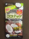 日本代购BEAUTE ET SANTE椰汁酵素100％椰子油精华清肠美容90粒