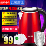 SUPOR/苏泊尔SWF15S06A电热水壶不锈钢电热壶保温自动断电烧水壶