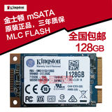 Kingston/金士顿 128G mSATA固态硬盘SSD 联想 华硕 三星 戴尔